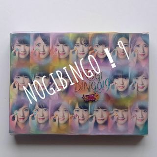 ノギザカフォーティーシックス(乃木坂46)のNOGIBINGO！9  Blu-ray BOX(アイドル)