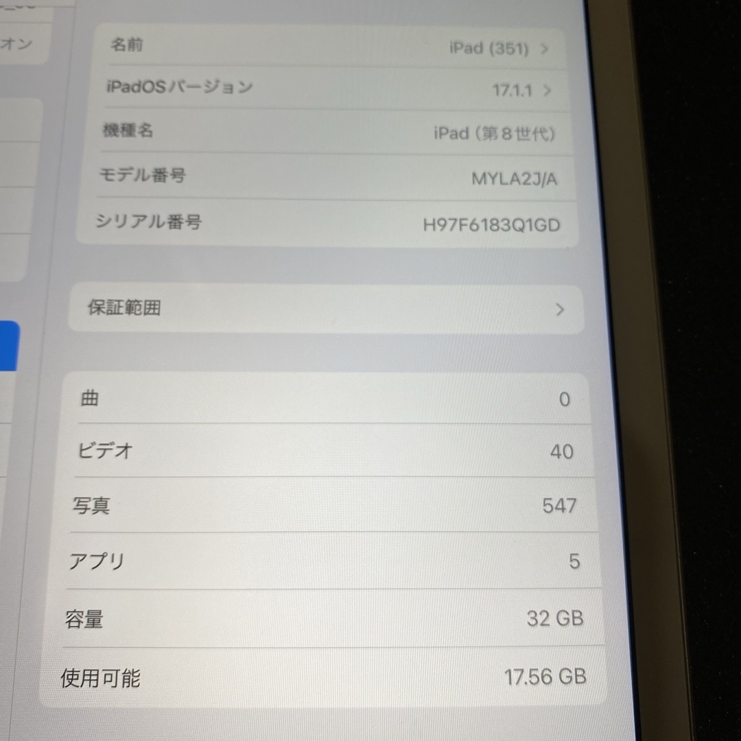 iPad 第8世代 10.2インチ Wi-Fi 32GB 美品 スマホ/家電/カメラのPC/タブレット(タブレット)の商品写真