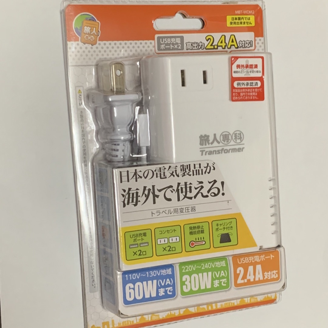 トラベル用変圧器　充電器　海外用　日本の電気製品が海外で使える　 スマホ/家電/カメラの生活家電(変圧器/アダプター)の商品写真