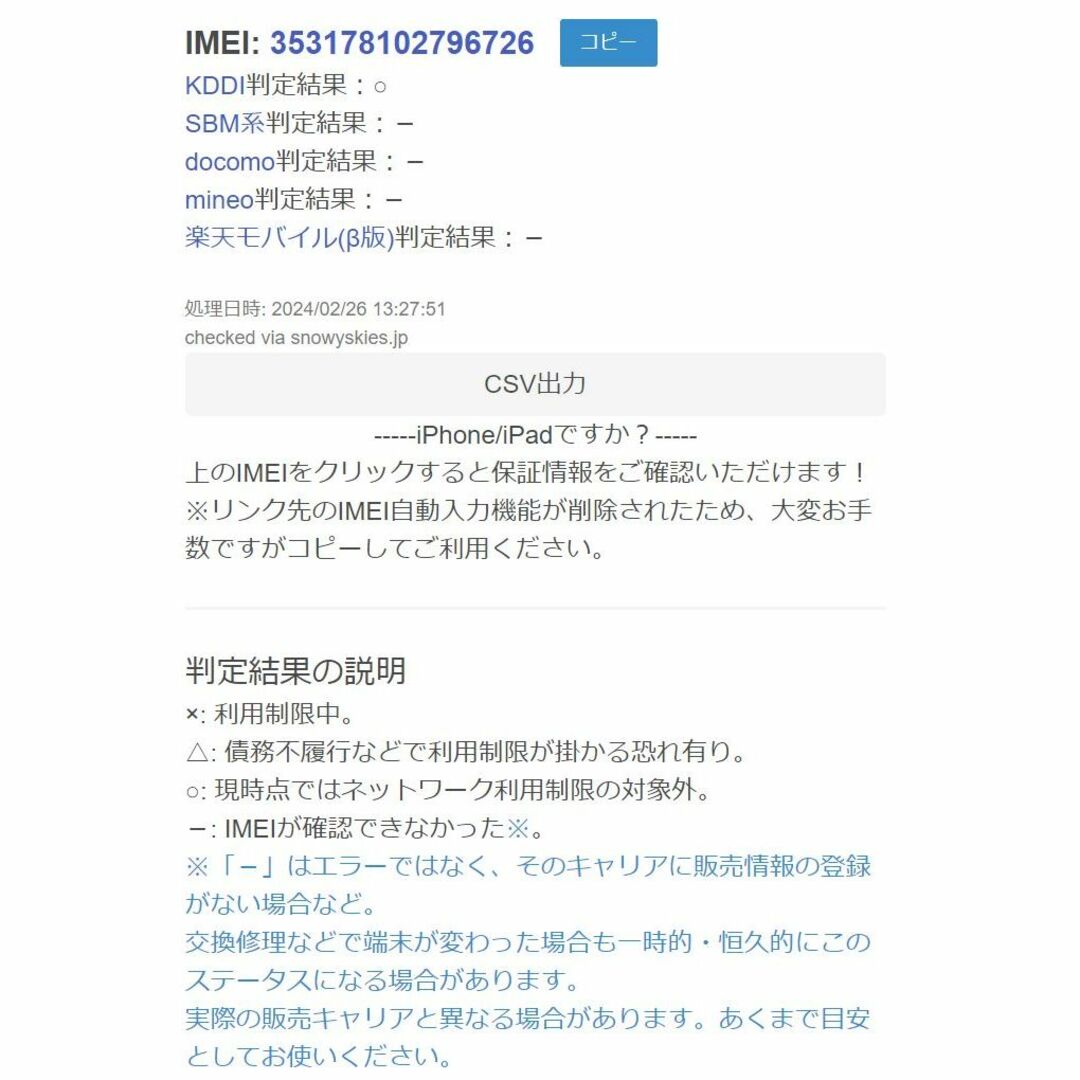iPad mini(第5世代)Wi-Fi+セルラー/256GB ④ iPad mini(第5世代)Wi-Fi+セルラー/256GB ④