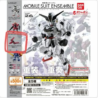 バンダイ(BANDAI)のガンダムガチャ　拡張セット(模型/プラモデル)