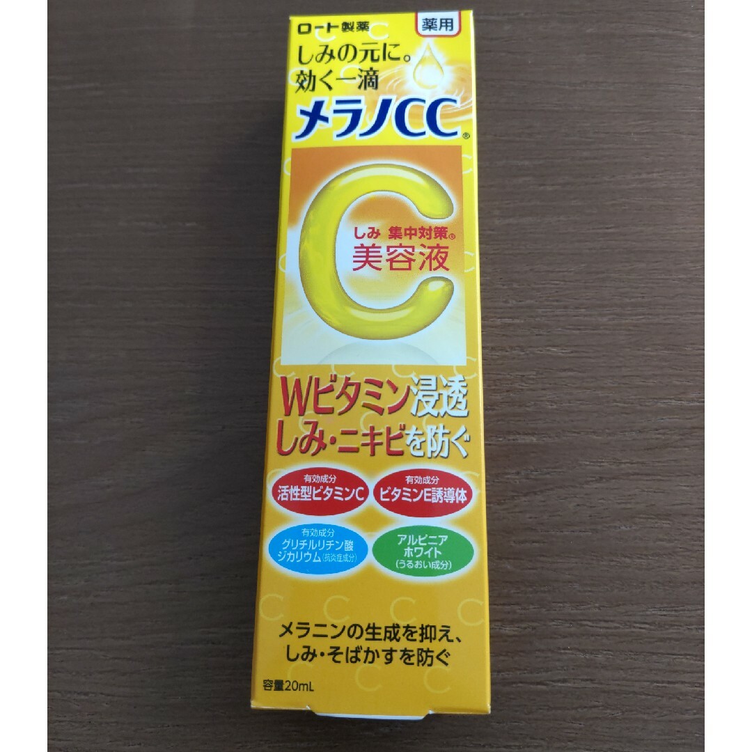 ロート製薬(ロートセイヤク)のメラノCC 薬用しみ集中対策 美容液 20ml コスメ/美容のスキンケア/基礎化粧品(美容液)の商品写真