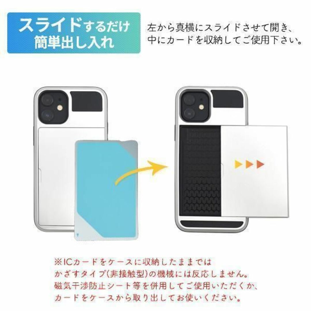iPhone 12 mini アイフォン スライド式カードホルダー付きケース スマホ/家電/カメラのスマホアクセサリー(iPhoneケース)の商品写真