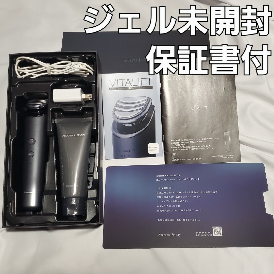Panasonic バイタリフトRF (概要 リフトケア美顔器 Panasonic バイタリフトRF (概要 リフトケア美顔器