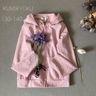 kumikyoku（組曲） - sold