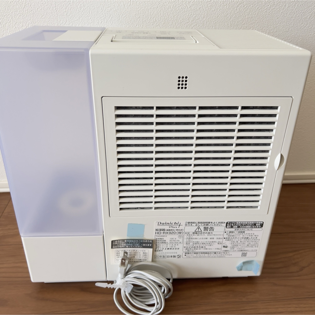 DAIKIN(ダイキン)の加湿器 HD-RX920(w) ダイニチ Dainichi スマホ/家電/カメラの生活家電(加湿器/除湿機)の商品写真