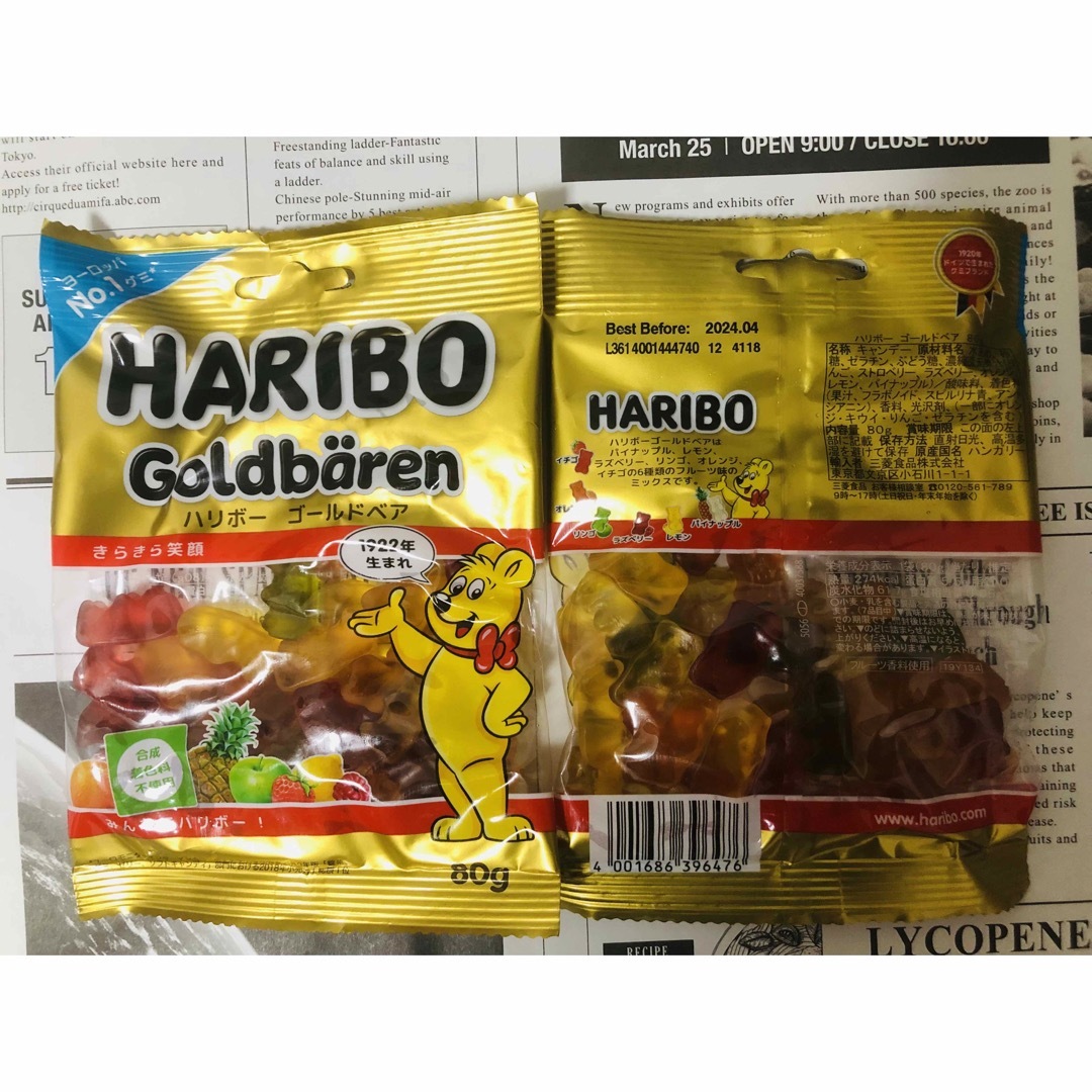 Golden Bear(ゴールデンベア)の【300円送料込み】 HARIBO ハリボーグミ ゴールドベア 80g‪ 2袋 食品/飲料/酒の食品(菓子/デザート)の商品写真