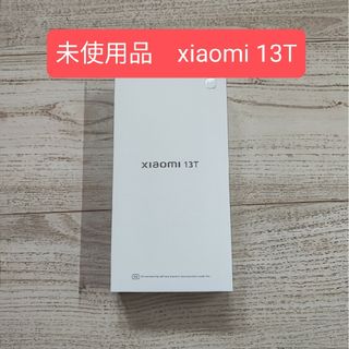 シャオミ(Xiaomi)の【送料無料•匿名配送】xiaomi13T(スマートフォン本体)