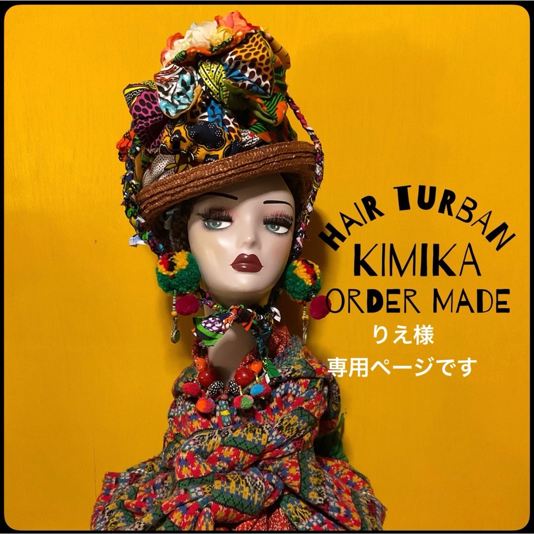 りえページです　固定リボンのヘアターバン　3点おまとめです