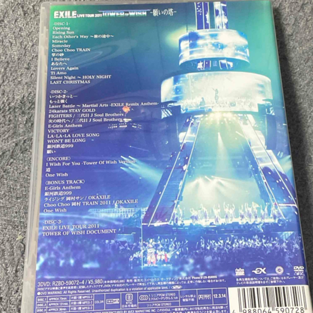 EXILE(エグザイル)のEXILE　LIVE　TOUR　2011　TOWER　OF　WISH　〜願いの塔 エンタメ/ホビーのDVD/ブルーレイ(舞台/ミュージカル)の商品写真