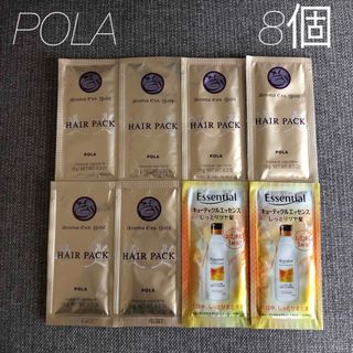 POLA - 【新品】POLA エッセンシャル　ヘアトリートメント　8つ