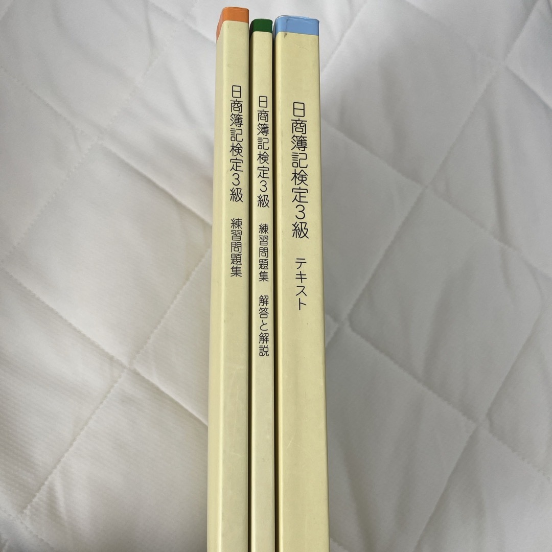 日商簿記検定３級　テキスト エンタメ/ホビーの本(資格/検定)の商品写真