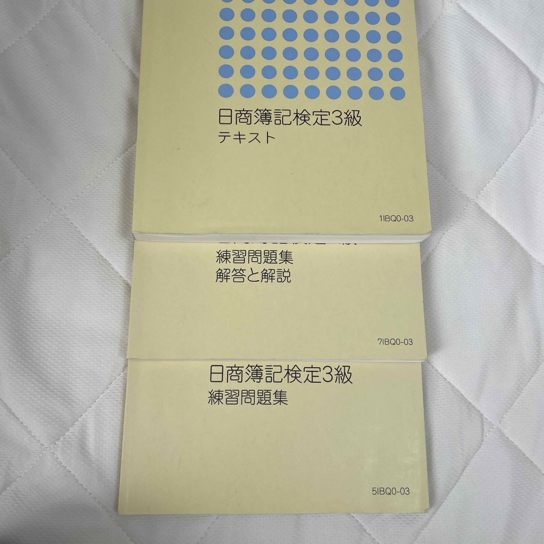 日商簿記検定３級　テキスト エンタメ/ホビーの本(資格/検定)の商品写真