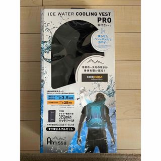 ICE WATER COOLING VEST PRO 【新品未使用】(その他)