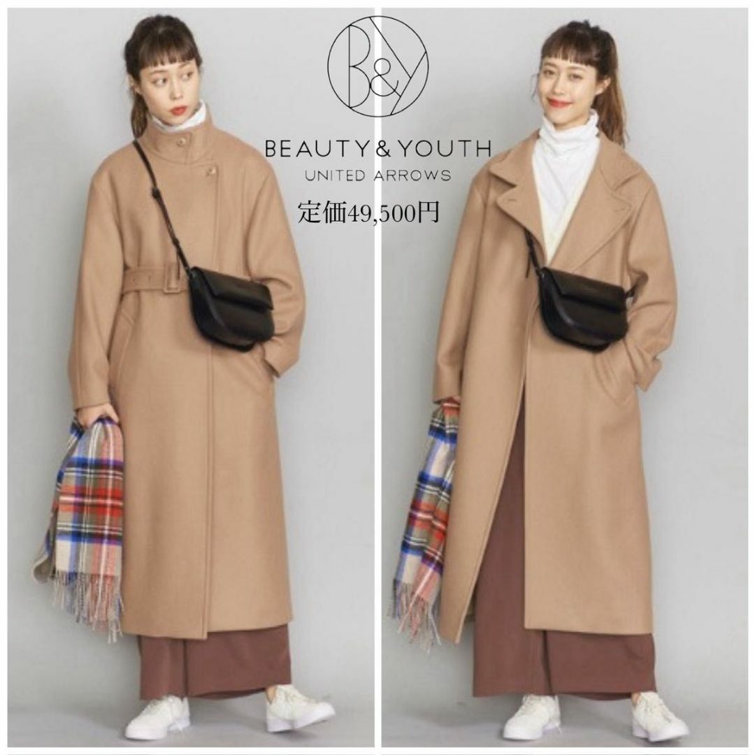 BEAUTY&YOUTH UNITED ARROWS(ビューティアンドユースユナイテッドアローズ)のB&Y UNITED ARROWS メルトンスタンドカラーベルトコート 定価5万 レディースのジャケット/アウター(ロングコート)の商品写真