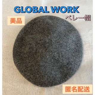 グローバルワーク(GLOBAL WORK)の【美品】GLOBAL WORK グレー ベレー帽(ハンチング/ベレー帽)