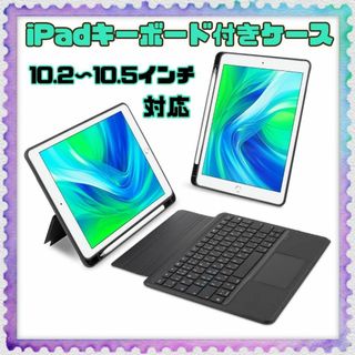 磁気吸着で着脱できる ✨ iPad キーボード付きケース バックライト付き(タブレット)