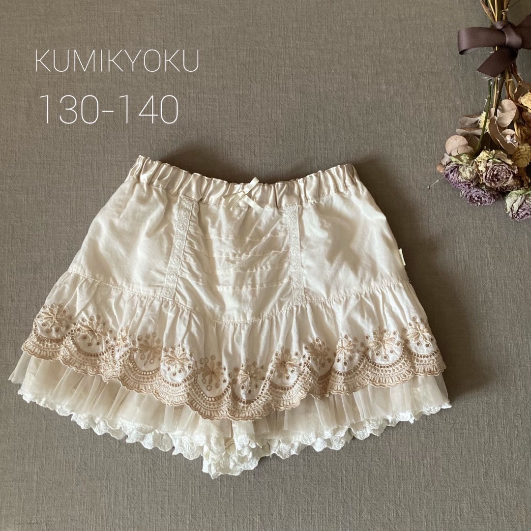 kumikyoku（組曲）(クミキョク)の𓂃みみちゃんさまご専用です 𓂅 キッズ/ベビー/マタニティのキッズ服女の子用(90cm~)(パンツ/スパッツ)の商品写真