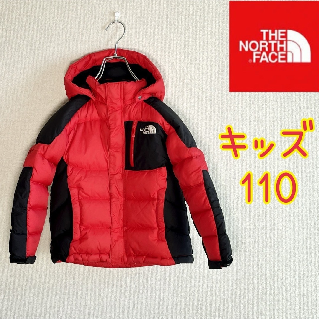 THE NORTH FACE(ザノースフェイス)の【キッズ】ノースフェイス　ダウンジャケット　HYVENT 550フィル　110 キッズ/ベビー/マタニティのキッズ服男の子用(90cm~)(ジャケット/上着)の商品写真