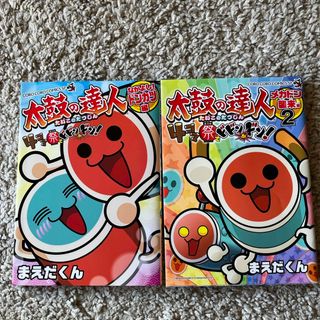 ショウガクカン(小学館)の太鼓の達人４コマ祭りでドドンがドン！　なかよし！ドンカツ編(少年漫画)