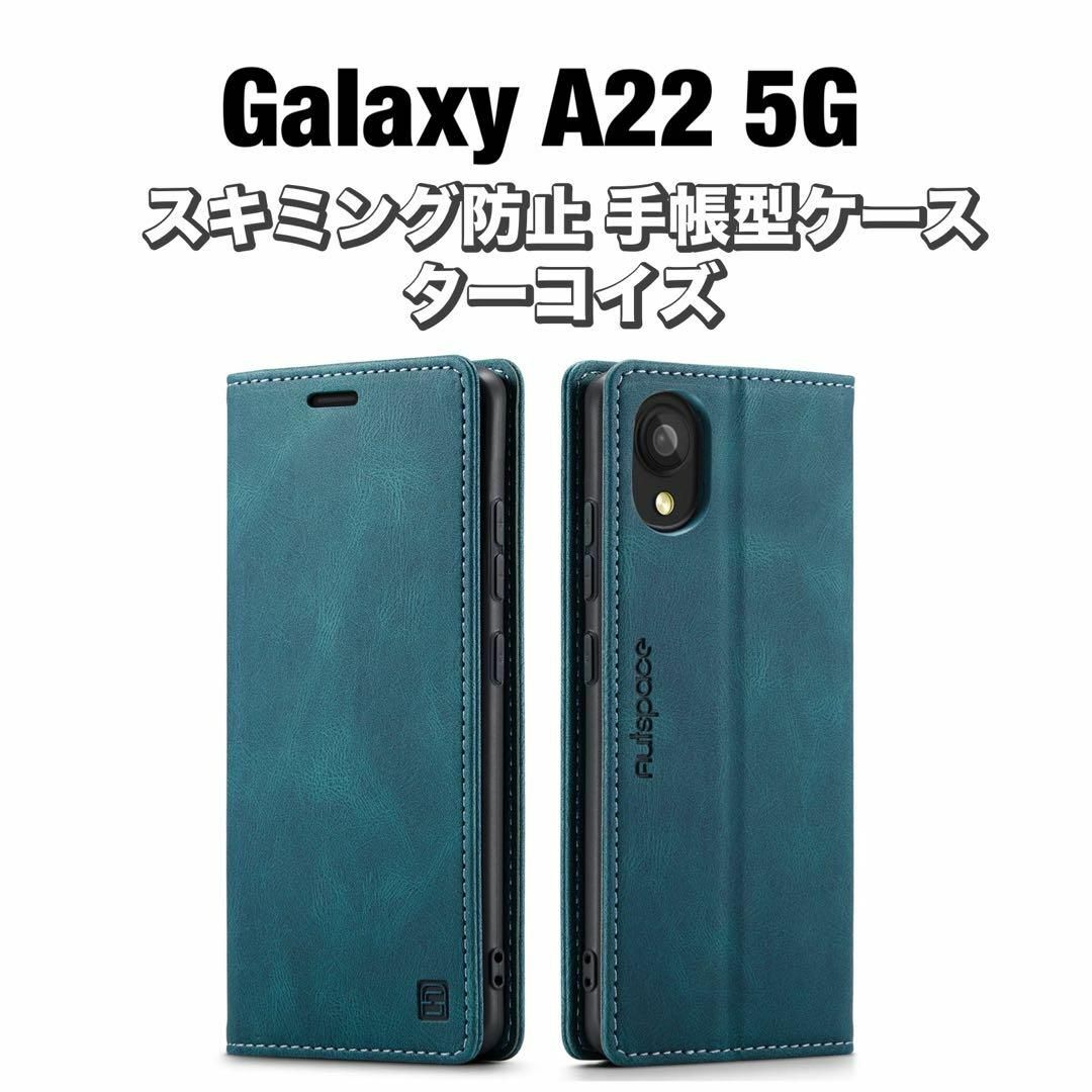 Galaxy A22 5G ケース 手帳型ケース スキミング防止 ターコイズ スマホ/家電/カメラのスマホアクセサリー(Androidケース)の商品写真