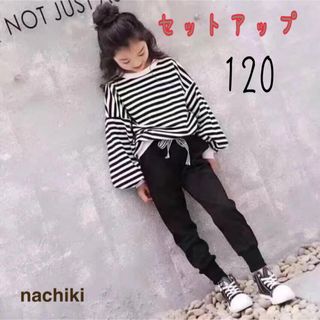 女の子 120 セットアップ ボーダー トレーナー パンツ リボン新品(その他)