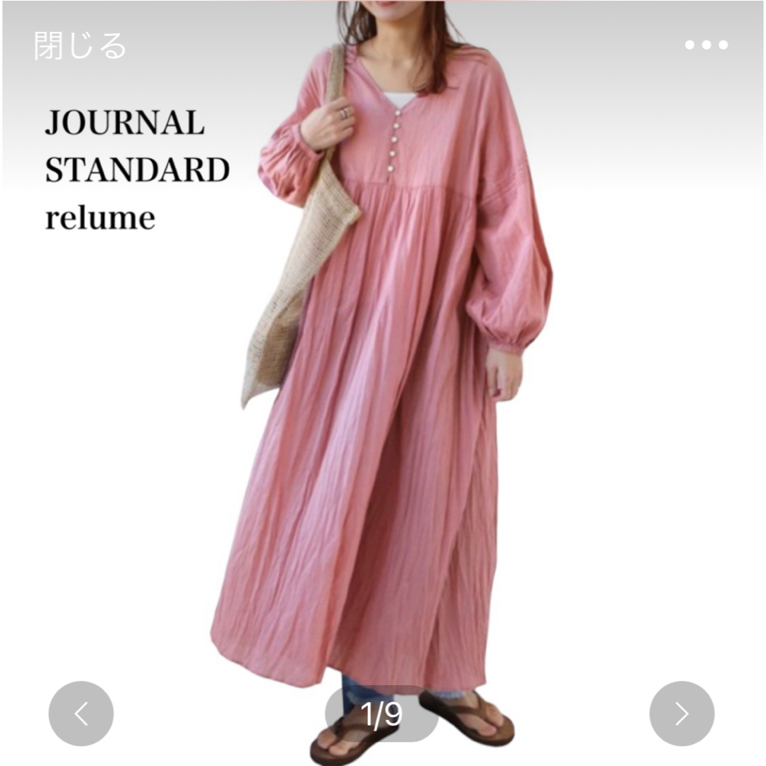 JOURNAL STANDARD relume(ジャーナルスタンダードレリューム)のくすみピンクコットンワンピース レディースのワンピース(ロングワンピース/マキシワンピース)の商品写真