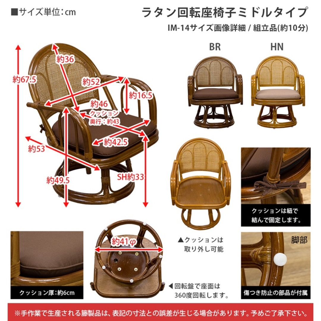 【送料無料】ラタン 回転座椅子 ミドルタイプ 360度 天然藤 インテリア/住まい/日用品の椅子/チェア(座椅子)の商品写真