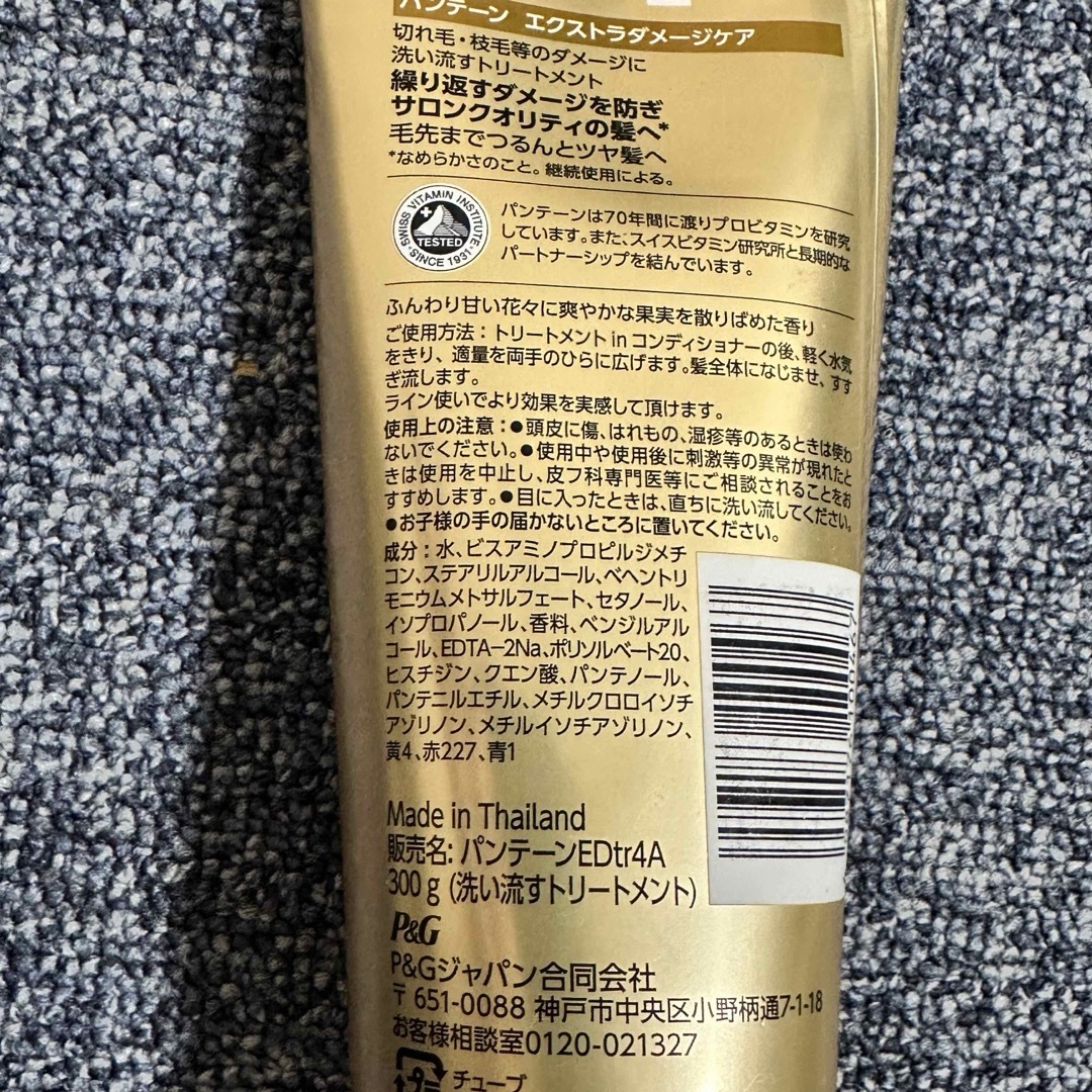 PANTENE(パンテーン)の新品 パンテーン トリートメント エクストラダメージケア  エアリーふんわりケア コスメ/美容のヘアケア/スタイリング(トリートメント)の商品写真