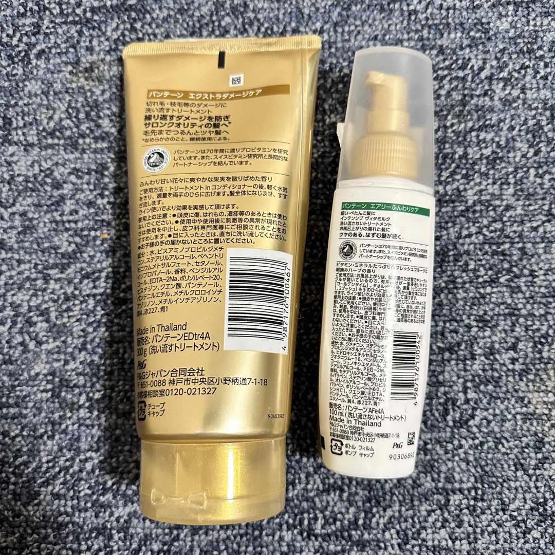 PANTENE(パンテーン)の新品 パンテーン トリートメント エクストラダメージケア  エアリーふんわりケア コスメ/美容のヘアケア/スタイリング(トリートメント)の商品写真