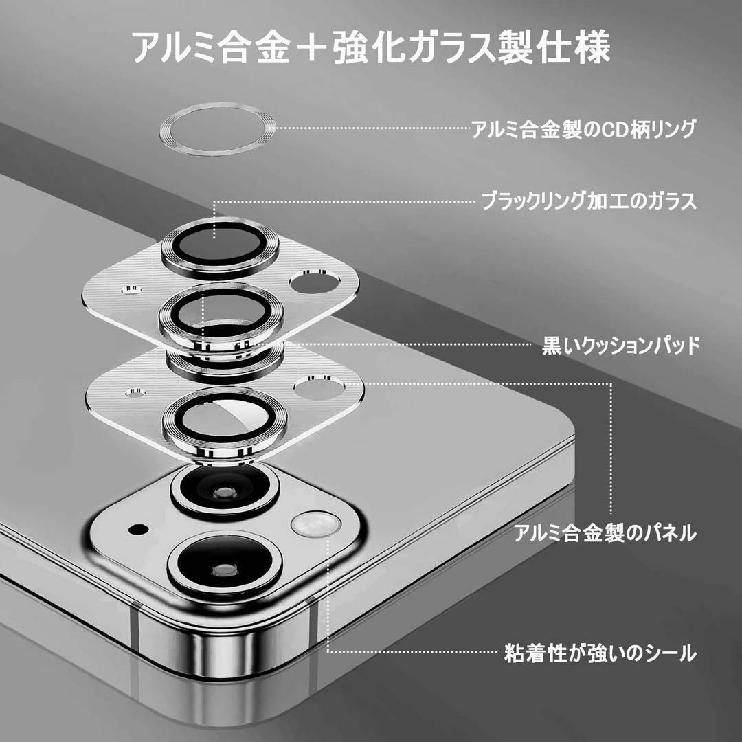 カメラ保護カバー iPhone15/iPhone 15 Plus用 2枚セット スマホ/家電/カメラのスマホアクセサリー(保護フィルム)の商品写真