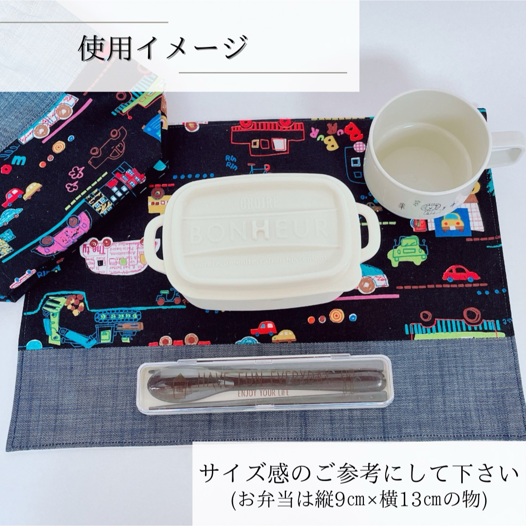 弁当袋　ランチョンマット　セット　ランチ クロス　ナフキン　入園 働く 車 バス ハンドメイドのキッズ/ベビー(外出用品)の商品写真