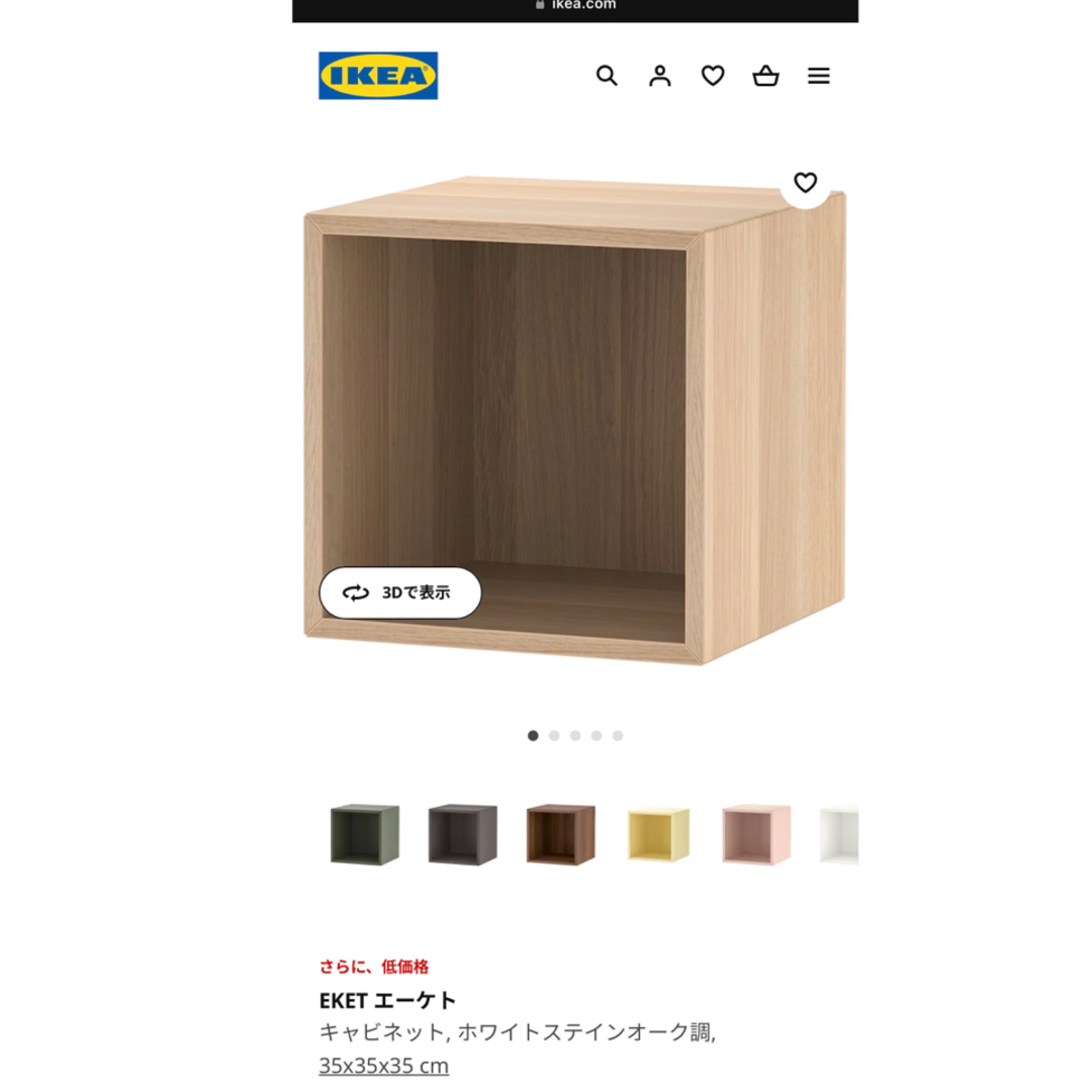 IKEA(イケア)のEKET IKEA キャビネット吊り下げレール2点セット　エーケトのキャビネット インテリア/住まい/日用品の収納家具(棚/ラック/タンス)の商品写真