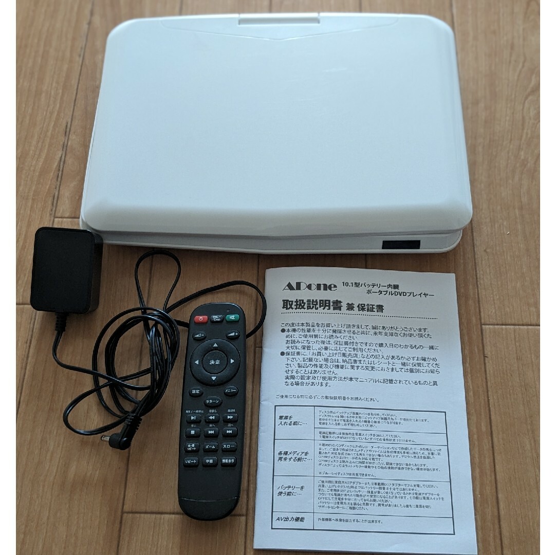 ADone ポータブルDVDプレーヤー 10.1型 バッテリー内蔵 | フリマアプリ ラクマ ADone ポータブルDVDプレーヤー 10.1型 バッテリー内蔵 | フリマアプリ ラクマ