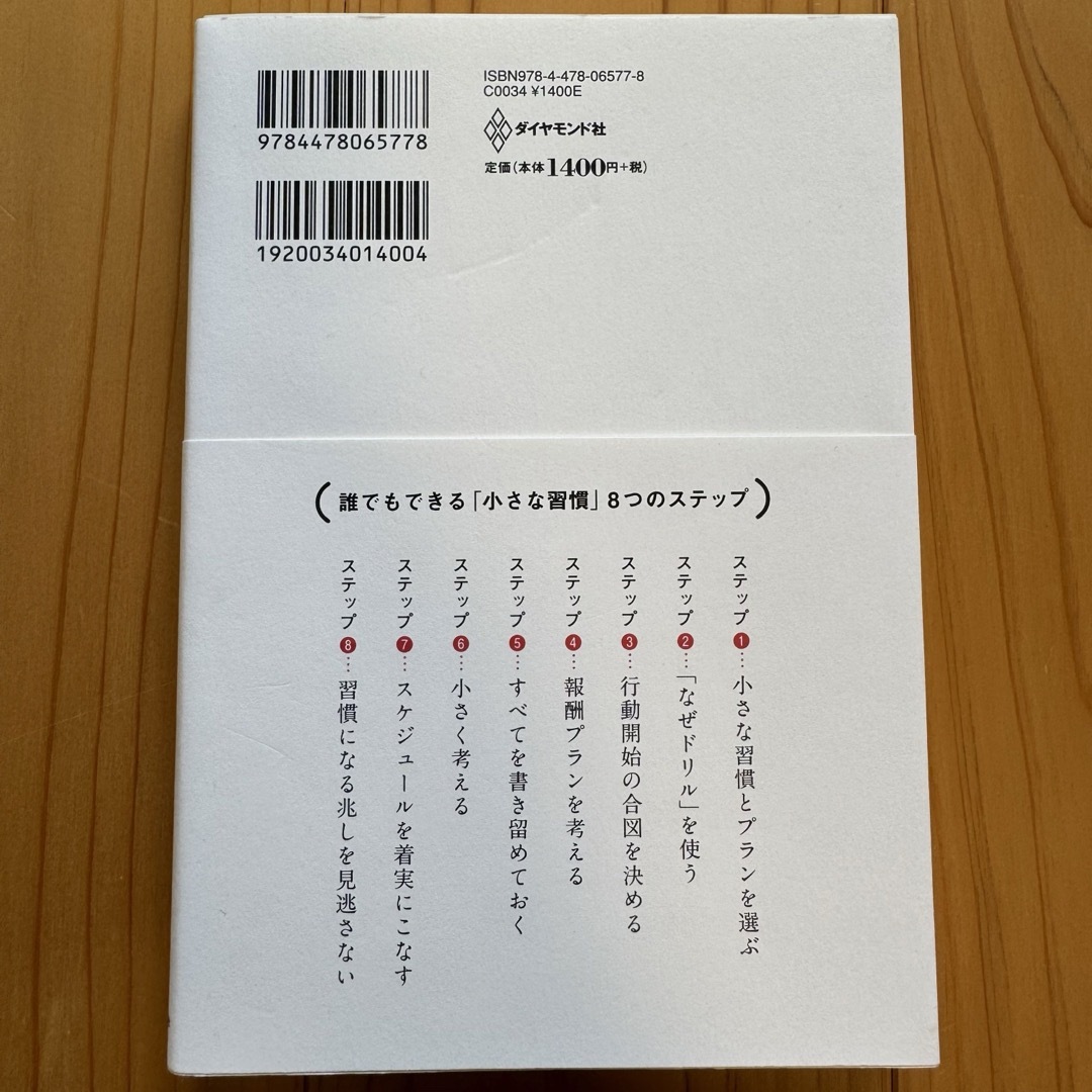 小さな習慣  チーズはどこへ消えた？ 迷路の外には何がある？  3冊セット エンタメ/ホビーの本(ビジネス/経済)の商品写真