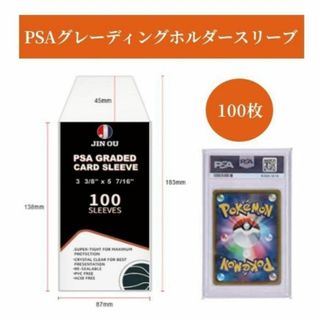 PSA グレーディングホルダー プロコレクター用 グレードカード用 100枚(カードサプライ/アクセサリ)