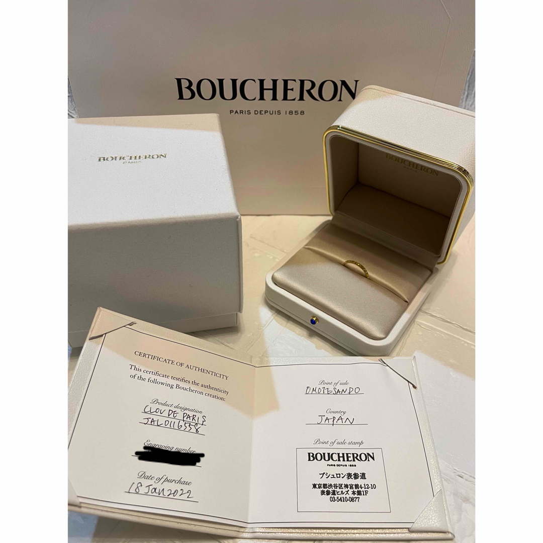 BOUCHERON(ブシュロン)のブシュロンatrecloudeparisキャトルクルドパリリングスモール  メンズのアクセサリー(リング(指輪))の商品写真