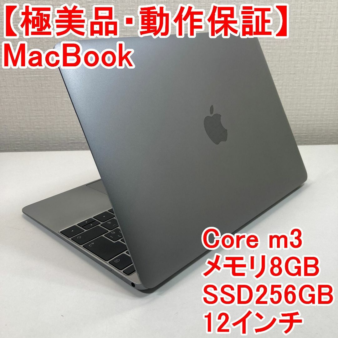 Apple - Apple MacBook Core m3 ノートパソコン （R95）