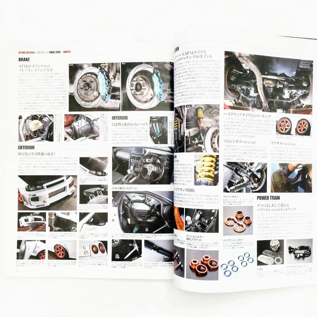 日産(ニッサン)のスカイライン GT-R R32 R33 R34 進化するRB26DETT エンタメ/ホビーの雑誌(車/バイク)の商品写真