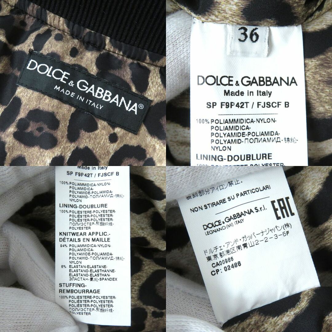 DOLCE&GABBANA(ドルチェアンドガッバーナ)の極美品△正規品 黒タグ ドルチェ＆ガッバーナ F9P42T 裏地レオパード柄 テクニカルジャガード クロスDGロゴ ボンバージャケット 黒 36 伊製 レディースのジャケット/アウター(ブルゾン)の商品写真