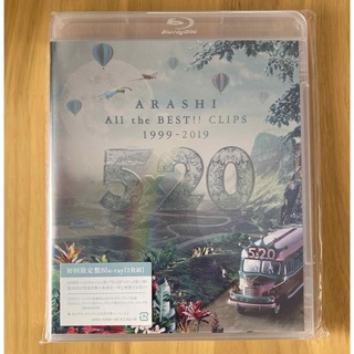アラシ(嵐)の5×20　All　the　BEST！！　CLIPS　1999-2019（初回限定(ミュージック)