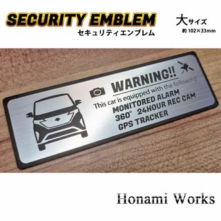 ニッサン(日産)の新型 サクラ SAKURA セキュリティ エンブレム ステッカー 大 防犯(車外アクセサリ)