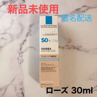 ラロッシュポゼ(LA ROCHE-POSAY)のラロッシュポゼ トーンアップ ローズ 化粧下地 日焼け止め乳液 ピンクベージュ(化粧下地)