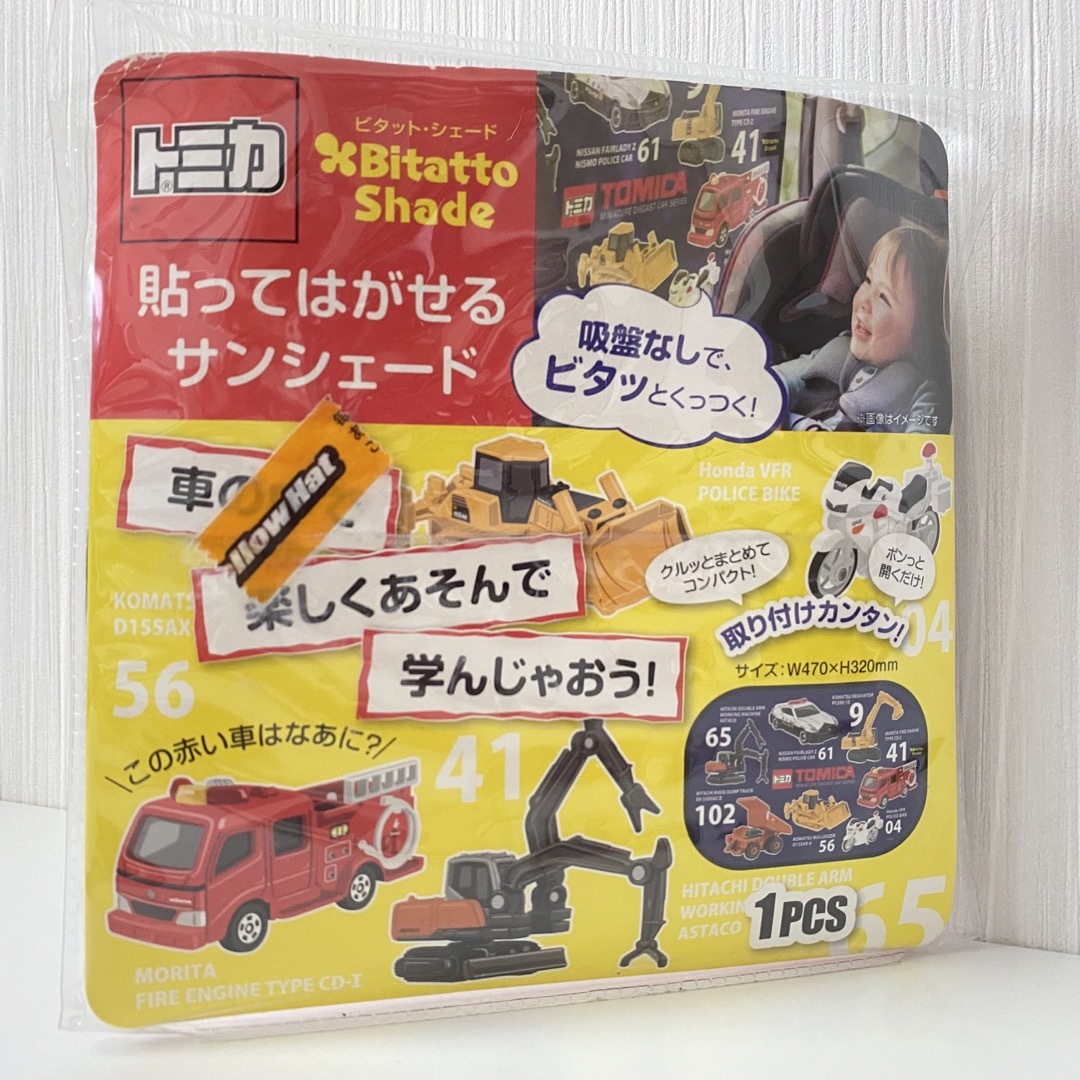 Takara Tomy(タカラトミー)のトミカ おでかけセット スポーツ/アウトドアのスポーツ/アウトドア その他(その他)の商品写真