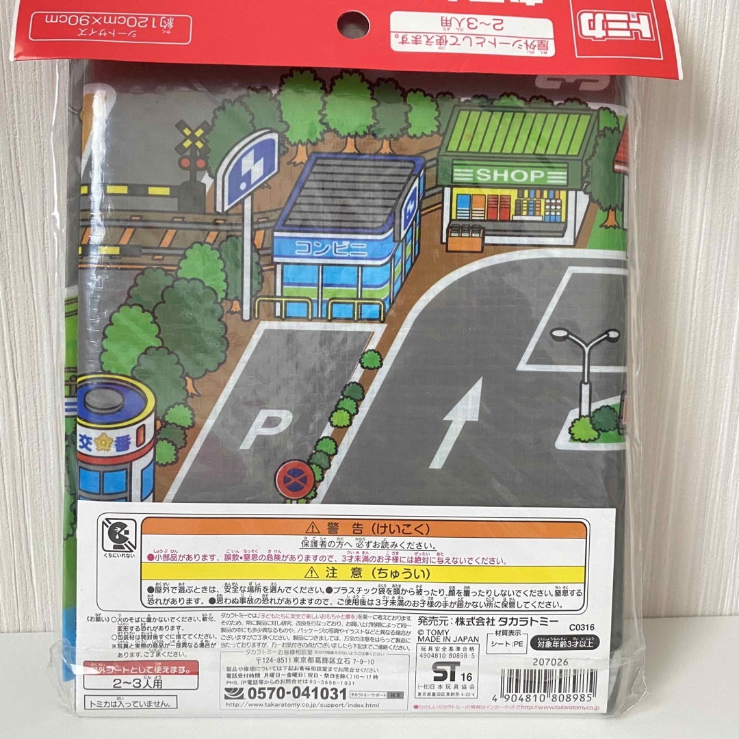 Takara Tomy(タカラトミー)のトミカ おでかけセット スポーツ/アウトドアのスポーツ/アウトドア その他(その他)の商品写真