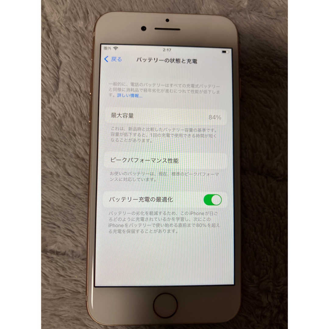 iPhone(アイフォーン)のiPhone8♡64GBローズゴールドお値下げ❣️ スマホ/家電/カメラのスマートフォン/携帯電話(スマートフォン本体)の商品写真