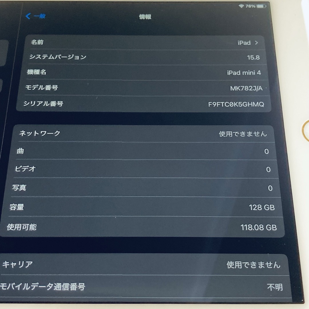 iPad(アイパッド)のiPad mini 4 128GB / ソフトバンク gold ゴールド スマホ/家電/カメラのPC/タブレット(タブレット)の商品写真