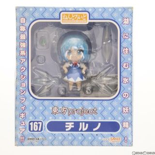 グッドスマイルカンパニー(GOOD SMILE COMPANY)の一部店舗限定 ねんどろいど 167 チルノ 東方Project 完成品 可動フィギュア グッドスマイルカンパニー(ゲームキャラクター)