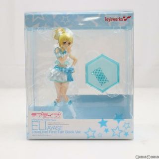 トイズワークス(Toy's Works)の絢瀬絵里(あやせえり) LoveLive! First Fan Book Ver. ラブライブ! 1/10 完成品 フィギュア キャラアニ(トイズワークス)(アニメ/ゲーム)