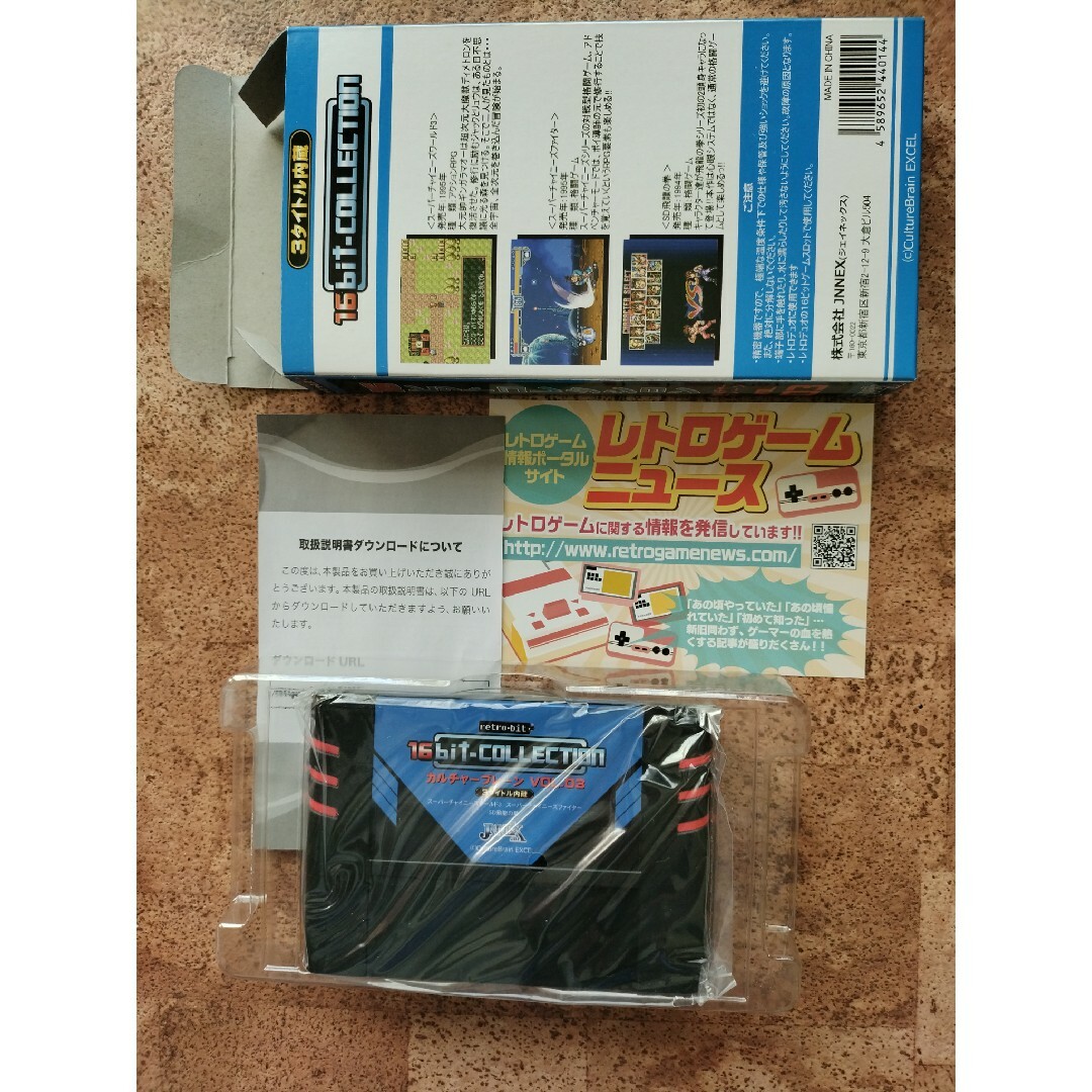 スーパーファミコン(スーパーファミコン)の16ビットコレクション カルチャーブレーン VOL.03 エンタメ/ホビーのゲームソフト/ゲーム機本体(家庭用ゲームソフト)の商品写真